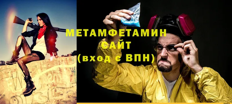 МЕТАМФЕТАМИН винт  Губкинский 